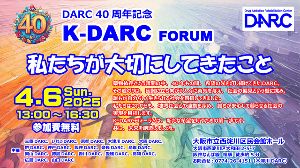 K-DARC FORUM