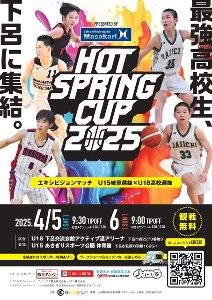 HOT SPRING CUP 2025
