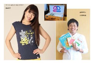 新感覚体験！ エアロブックスINイオンタウンふじみ野