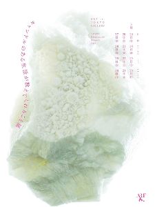 ”キャンドルのある生活が教えてくれること” 展 by JIRO NAKAYAMA