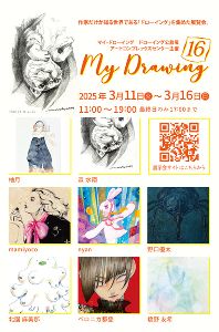 My Drawing 16