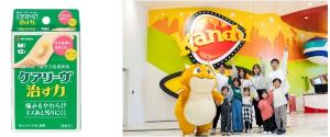 職業体験カンドゥーで絆創膏づくり！ケアリーヴワークショップ