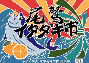 尾鷲イタダキ市（4月）