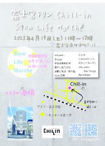 富士宮チリン Slow Life Marche