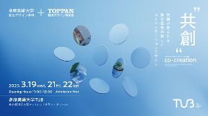 TOPPAN + 多摩美「“共創“が育まれる集合住宅の新しいコミュニケーションデザイン」