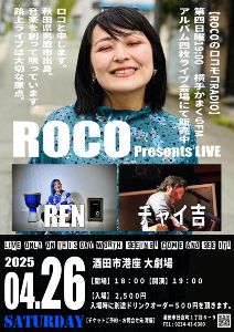 ROCO Presents LIVE