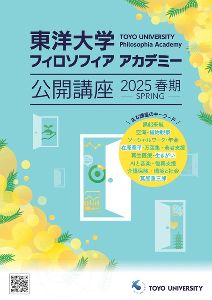 蔦屋重三郎と江戸文化