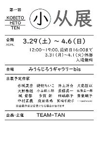 小人人展