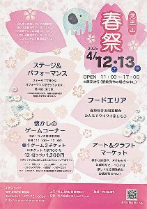 覚王山春祭