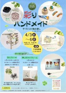 押し花フォトフレーム