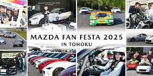MAZDA FAN FESTA 2025 IN TOHOKU