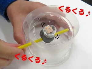 ダンシングマグネットをつくろう