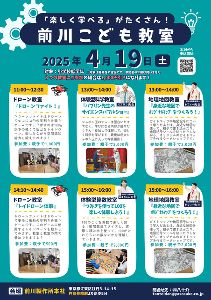 前川こども教室（4月）