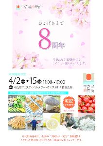 フェスティバルプラザ　中之島直売所（4月）