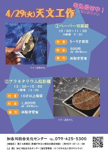 天文工作