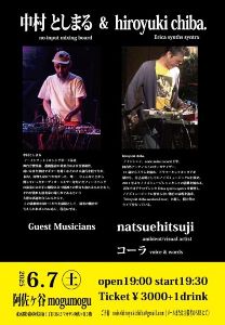 中村としまる&hiroyuki  chiba.