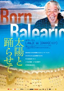 映画「太陽と踊らせて」