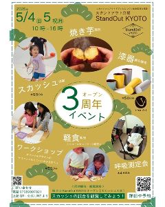 親子で楽しいを共有するゴールデンウィークイベント