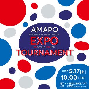 AMAPO EXPO TOURNAMENT