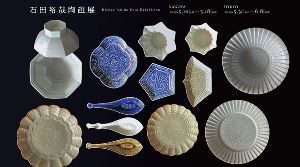 石田裕哉陶磁展 Hiroya Ishida Solo Exhibition(東京都)