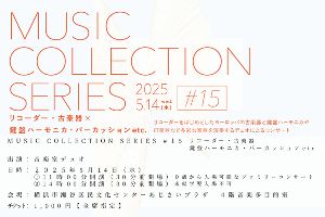 MUSIC COLLECTION SERIES #15