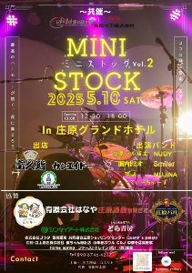 MINI STOCK-ミニストック- vol.2