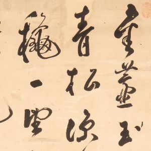 企画展「祇園南海の詩と書ー教養・芸術・心情ー」