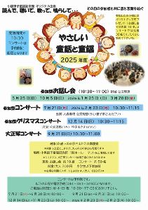 やさしい童話と童謡　参加型コンサート