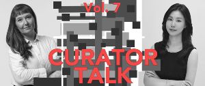 キュレーター・トーク Vol. 7