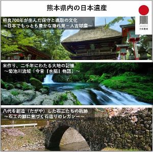 熊本県内3地域合同日本遺産パネル展