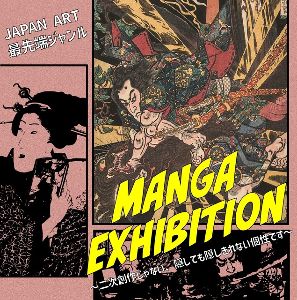 MANGA EXHIBITION