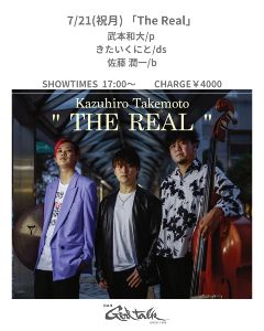 武本和大トリオ The Real Live