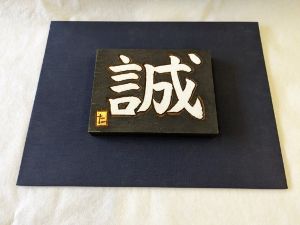 創作教室　コツコツ刻字