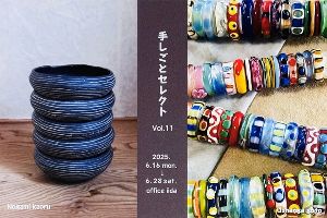 手しごとセレクト展 ー陶とガラスー
