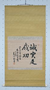 常設展 お宝コーナー「高岡市五長老筆跡」