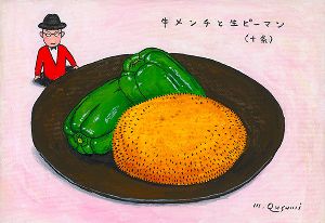 久住昌之イラスト展2025