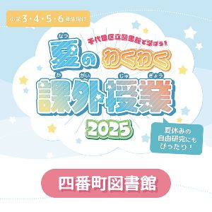見て！触れて！感じて！親子で学ぶ はじめての浮世絵講座