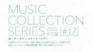 MUSIC COLLECTION SERIES #17