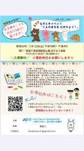 なぞときイベント「こえのまちをたすけよう！」