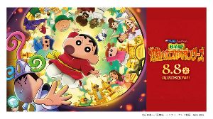 空庭温泉 × クレヨンしんちゃん 映画公開記念イベント