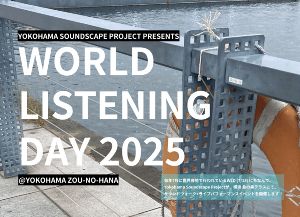World Listening Day 2025