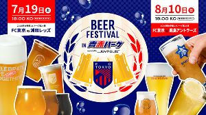 「BEER FESTIVAL」IN青赤パーク supported by JOYPOLIS