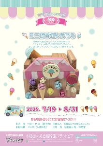 親子で楽しむクラフト作り「ミニ貯金箱を作ろう」