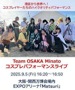 Team OSAKA Minato コスプレパフォーマンスライブ