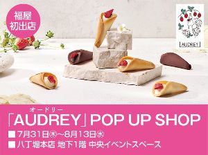 「AUDREY」POP UP SHOP