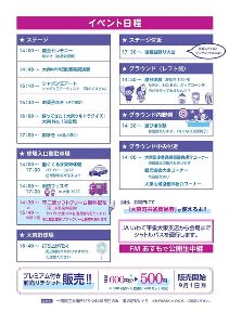 大東フェスティバル2025