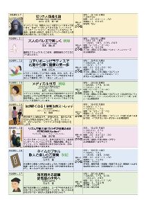 令和7年度（秋期）芸術文化体験教室　タイムカプセル　歌人と楽しむ万葉集