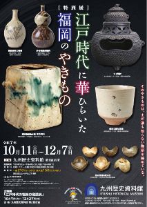 第3回夕べのギャラリートーク「イッピン紹介」