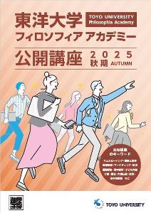 私たちが起こす“福祉Innovation”~実践者が創造する新しい福祉ビジネスとその価値は?~