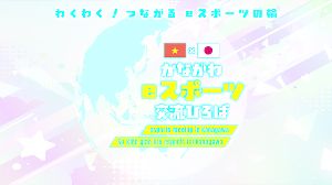 かながわeスポーツ交流ひろば